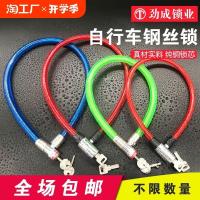 ราคา กุญแจล็อคจักรยาน ล็อคลวด แหวนล็อค ล็อคสายเหล็ก ล็อคแบบนุ่ม ล็อคกันขโมย ล็อคจักรยานไฟฟ้า ล็อคประตู ล (26810802758)