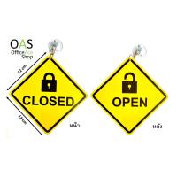 ราคา PANKA Message & Symbol ป้ายพลาสติก OPEN CLOSED 12cm x 12cm มีตัวติดผนังแบบสูญญากาศ (1729503129)