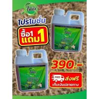 ราคา ด่วน‼️ หมด​แล้ว​หมดเลย ซื้อ 1 แถม1 เพียง​390บ. ส่งฟรีเก็บเงิน​ปลายทาง​‼️ #ใช้ได้ทั้งในสวนผักผลไม้ นาข้าว ไร่มัน ไร่อ้อย (51151726948)