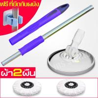 ราคา ไม้ม๊อบดันฝุ่น ไม้ม็อบถูบ้าน ไม้ม็อบฟองงน้ำ ไม้ม็อบรีดน้ำ อุปกรณ์ทำความสะอาดบ้าน ไม้ม็อบผ้าม็อบอเนกประสงค์ (5712255468)