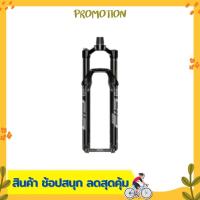 ราคา โช๊คจักรยาน โช๊คจักรยานเสือภูเขา ROCKSHOX AM FS SID ULT RD 29 SB 120 GLB 44 C1 (18238548800)