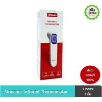 ราคา Sinocare Infrared Thermometer AET-R1D1 เครื่องวัดอุณหภูมิ อินฟาเรด (18478008982)