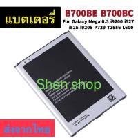 ราคา แบตเตอรี่ Samsung Galaxy Mage 6.3 i9200 i527I525 i9205 P729 T2556 L600 B7000BE B700BC 3200mAh ส่งจากไทย (28089834933)