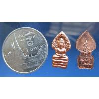 ราคา พระนาคปรกใบมะขาม หลวงพ่อคูณ รุ่นคูณพันล้าน เนื้อทองแดง พ.ศ. 2537 หลวงพ่อคูณทำพิธีอธิษฐานจิตปลุกเสกเดี่ยวที่วัดบ้านไร่ (18058149501)