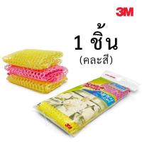 ราคา (1 ผืน) ตาข่ายล้างจาน 3M สก็อตซ์-ไบรต์ ตาข่ายล้างจาน ระดับมือาชีพ แยกขาย คละสี พร้อมส่ง (22284571587)
