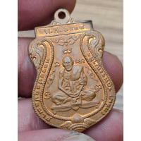 ราคา เหรียญหลวงพ่อกลั่น วัดพระญาติ ปี 2537 เนื้อทองแดง บล็อคกองกษาปณ์ สวยเดิม (42160586686)