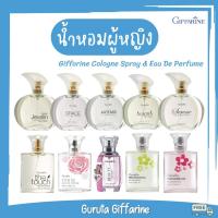 ราคา น้ำหอม น้ำหอมแท้ น้ำหอมผู้หญิง กิฟฟารีน ส่งฟรี น้ำหอมแท้ 100 % โคโลน น้ำหอมกิฟฟารีน เจวาลิน น้ำหอมดับกลิ่น ดับกลิ่นตัว (15621243665)