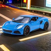 ราคา ทดสอบ 1/24 Lotus EMIRA โมเดลรถโลหะผสม รถเล่นเสียงและแสงแบบดึงกลับ รถสปอร์ตจำลอง ของขวัญสำหรับเด็ก (26336784463)