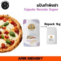 ราคา แป้งพิซซ่า Caputo Nuvola Super Tipo 0 แบ่งบรรจุ (Repacked ) 1kg. เหมาะสำหรับทำ พิซซ่านาโปลี napoletana pizza flour (41451756916)