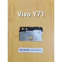 ราคา ฝาครอบบอร์ด(แท้ มือ2) วีโว่ Vivo Y71 (22136976067)