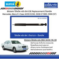 ราคา Bilstein โช้คอัพ หลัง B4(OE Replacement) ช็อคอัพMercedes-Benz E-Class W210 E230, 250Dปี1995-1999(ST) (28452011374)
