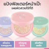 ราคา POND’S พอนด์ส ทรานส์ลูเซนท์ คอมแพค พาวเดอร์ 9กรัม.{1ตลับ} (22590171408)