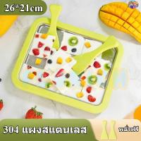 ราคา เครื่องผัดไอศครีม DIY ที่ทำไอศครีม เครื่องทอดไอติม กระทะสำหรับทำไอติมผัด พกพาได้ เครื่องทำไอติมแข็ง (40952262817)