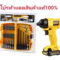 ราคา DEWALTสว่านไร้สาย (พร้อมแบตเตอรี่) DEWALT DCF805C2A B1 10.8 โวลต์สินค้าแท้100% (16923730516)