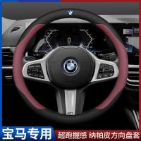 ราคา 2023 สไตล์ 3 Series i3 iX3 X3 ฝาครอบพวงมาลัยสาม Series 325li3 Series 320 ฝาครอบแฮนด์บางเฉียบ (45505458447)