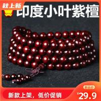 ราคา แท้อินเดียใบเล็กไม้จันทน์สีแดง108ลูกปัดสร้อยข้อมือหลายวงกลมผ้าไหมสีทอง ฟีบี้ สีเขียวไม้มะเกลือไม้กฤษณาสร้อยข้อมือผู้ชายผู้หญิง (48102807973)