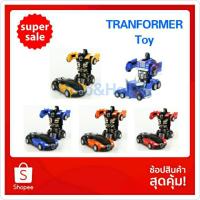 ราคา หุ่นยนต์แปลงร่างเป็นรถ Transformer toy มี 8 แบบ (5467885551)