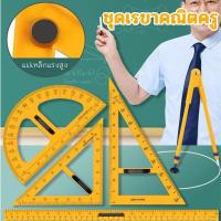 ราคา ชุดเรขาคณิตครู วงเวียนครู สามเหลี่ยมไม้ฉากครู ครึ่งวงกลมครู ชุด 5 ชื้น (แยกชิ้นจำหน่าย) ชุดเรขาคณิต ครู สำหรับสอน สื่อกา (46002090039)