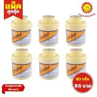 ราคา แป้งโยคี ขนาด 60 กรัม (แพ็ค 6 ขวด ) (1924461098)