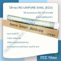 ราคา RO Membrane 4040 เมนเบรน Ro 4040 ยี่ห้อ UNIPURE (26463488816)