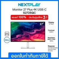 ราคา Dell Plus Monitor S2725QC 27 inch 4K USB-C IPS 120Hz เดลล์ จอมอนิเตอร์ 27 นิ้ว รับประกัน 3 ปี on-site (44372616752)