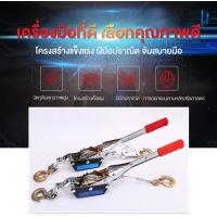 ราคา YIDAYA รอกสลิงมือหมุน รอกสลิงพร้อมกิ๊ปดึง รอกสลิงมือโยก 1ตัน/2ตัน รอกสลิงมือดึง แบบมือโยก ที่ยึดลวดสลิงรถยนต์ (21649110097)