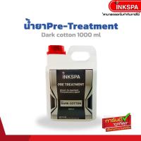 ราคา น้ำยา พรีทรีต เคลือบผ้า Pretreatment Liquid น้ำยาพรีทรีตเม้นท์ สำหรับพิมพ์ผ้าคอตตอน ใช้ร่วมกับ เครื่องพิมพ์ DTG (24760250353)