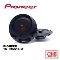 ราคา PIONEER TS-R1651S-2 ลำโพงแกนร่วมติดรถยนต์ แกนร่วม 6.5 นิ้ว AMORNAUDIO อมรออดิโอ (4219668932)