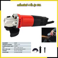 ราคา MAKTEC เครื่องเจียร 4 นิ้ว 540W รุ่น MT-91A (AAA) (23984291365)