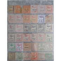 ราคา ตั๋วรถเมล์เก่า ตามภาพ เฉพาะตั๋ว(ไม่รวมเม้าท์) (45253877268)