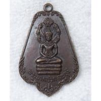 ราคา เหรียญ พระนาคปรกลพบุรี ชลประทานที่ ๗ จัดสร้าง ปี 2523 (27376105719)