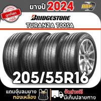 ราคา BRIDGESTONE 205/55R16 ยางรถยนต์ รุ่น T005A ปี 24 (2,4เส้น) เเถมฟรีจุ๊บลมยาง ประกันคุณภาพทุกเส้น✅ (26625924992)