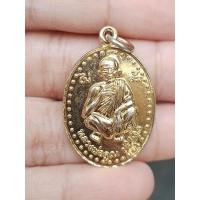 ราคา เหรียญ รุ่นไม่ล้ม ทวีคูณ รวยล้นเหลือ หลวงพ่อคูณ วัดบ้านไร่ จ.นครราชสีมา เนื้อนิกเกิ้ลกะไหล่ทอง (22269232930)