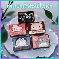 ราคา กระเป๋าน้ำร้อนไฟฟ้า ถุงน้ำร้อนไฟฟ้า ร้อนไว ถุงร้อนประคบ ประคบคลายอาการปวดเมื่อย กระเป๋าน้ำร้อนไฟฟ้าชาร์จไฟได้ (28264572749)