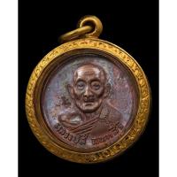 ราคา เหรียญโภคทรัพย์หลวงปู่สี วัดเขาถ้ำบุญนาค ปี ๒๕๑๙ เนื้อnองแดง ตอกโค๊ต เลี่ยมกรอบทองสั่งทำอย่างดี พระสวย อ.ตาคลี (58054119166)