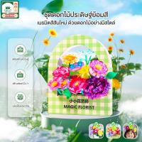 ราคา ดอกไม้กระดาษDIY ของเล่นเด็ก DIY การทำช่อดอกไม้จำลอง กระดาษดอกไม้ย้อม ระบายง่ายของขวัญ (55203317964)