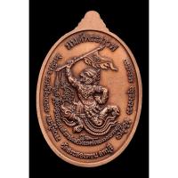 ราคา เหรียญมนต์พระกาฬ พระอาจารย์มนัส วัดสระสองตอน เนื้อทองแดงซาติน (54403000365)