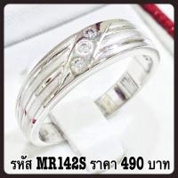 ราคา แหวนแถวเพชร CZ เกรดพรีเมี่ยม (211650503)