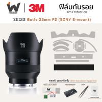 ราคา ฟิล์มกันรอย Zeiss Batis 25mm F2 (SONY E-mount) ฟิล์มติดเลนส์ สติ๊กเกอร์เลนส์ ฟิล์มเลนส์กล้อง (29864713901)