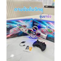 ราคา NPTOYS ดาบบิน ดาบบังคับ ดาบบังคับวิทยุ ของเล่นบังคับ No.11043 (29343675789)