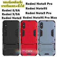 ราคา Redmi 9A/Redmi 9/Redmi 9T/Redmi 8/8A/Note8 Pro/Note9/Note9S/Note9S Pro/Note9S Pro Max เคสโทรศัพท์ เคสมีขาตั้ง (4546327823)