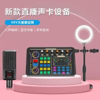 ราคา P18 การ์ดเสียงสดระดับไฮเอนด์ชุดเต็ม 48V Dynamic Wheat Dual Platform โทรศัพท์มือถือสดคอมพิวเตอร์ Universal Live อุปกรณ์ VCFR (55551434335)