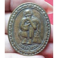 ราคา หลวงปู่สรวง วัดไพรพัฒนา จังหวัดศรีสะเกษ (26669187062)