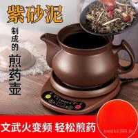 ราคา หม้อต้มสมุนไพรอัตโนมัติ หม้อไฟฟ้า หม้อดินเผา หม้อต้มสมุนไพรสีม่วง หม้อต้มสมุนไพร ใช้ในบ้าน ยาจีนโบราณ MBPW (47704363449)