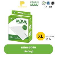 ราคา แผ่นรองซับผู้ใหญ่ MUMU Size XL (26652246205)