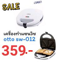 ราคา OTTO เครื่องทำแซนวิช รุ่น SW-012 (6834624034)