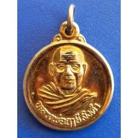 ราคา เหรียญกลมเล็ก​ หลวงพ่อฤาษีลิงดำ​ หลังยันต์เกราะเพชร​ วัดจันทาราม​ (ท่าซุง)​ จ.อุทัยธานี​ เนื้อทองแดง (15718682885)