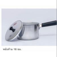 ราคา หม้อด้าม อลูมิเนียม 16 ซม. ตราจระเข้ (4135693226)
