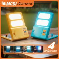 ราคา MODI ไฟฉุกเฉินโซล่าเซลล์ ไฟสปอตไลท์ แสงขาว ไฟแค้มปิ้ง ไฟโซล่าเซลล์ พาวเวอร์แบงค์ ชาร์จUSB (52303933427)