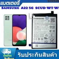ราคา แบตเตอรี่ Samsung Galaxy A22 5G SM-A226B A04 A146P battery SCUD-WT-W1รับประกัน3เดือน+ฟรีเครื่องมือ (29552949743)